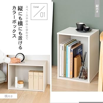 カラーボックス 1.10 s3u84-03.jpg